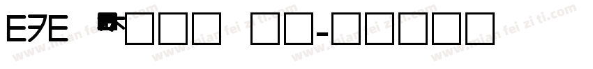 POP hangul 箫天阔 常规字体转换